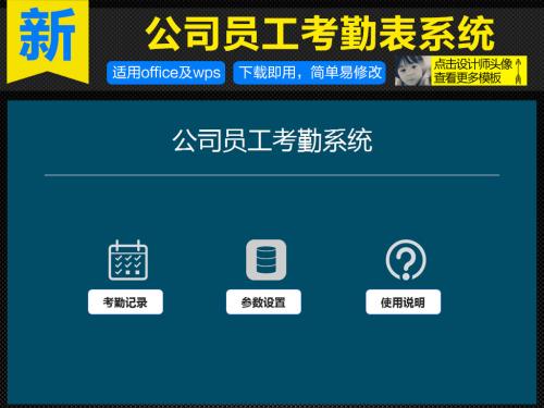 安康汉滨区考勤系统五号